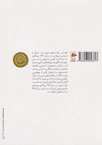 برای زندگان و مردگان
